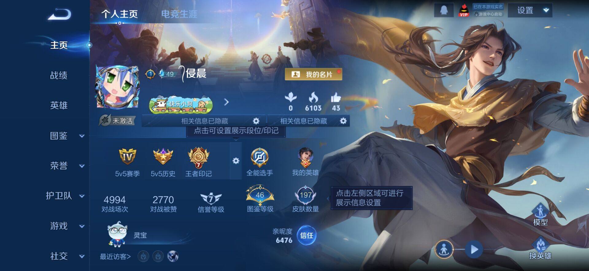 WZCMW4157090王者荣耀账号详情图3