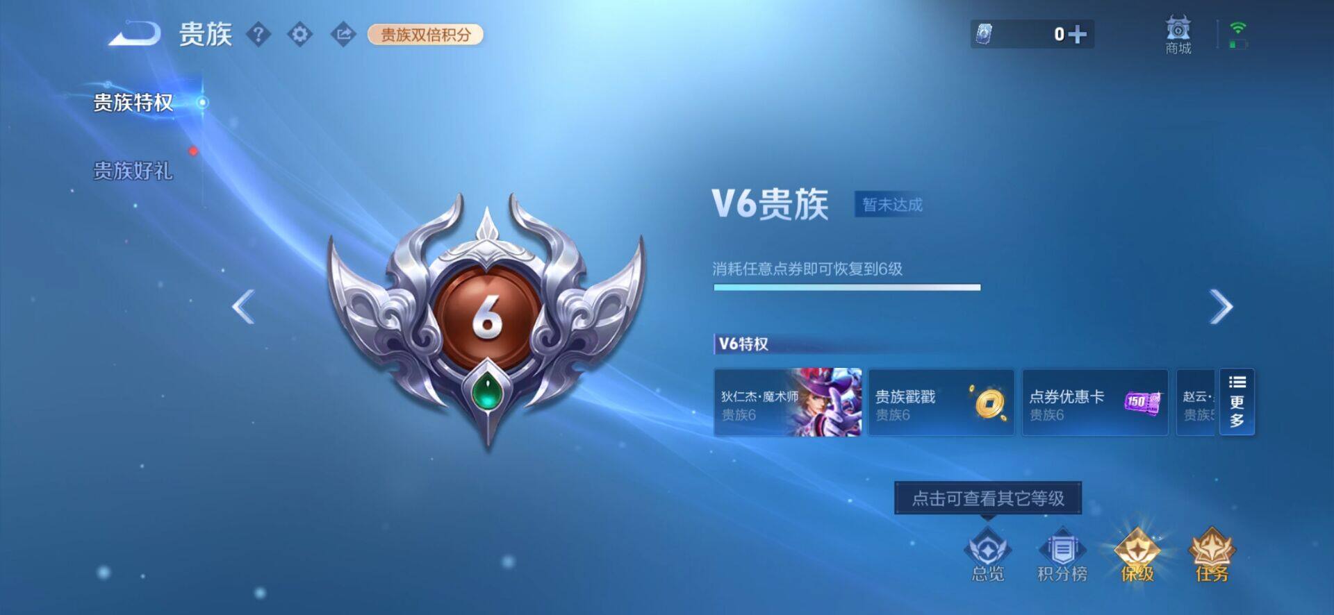 WZCMW4157090王者荣耀账号详情图5