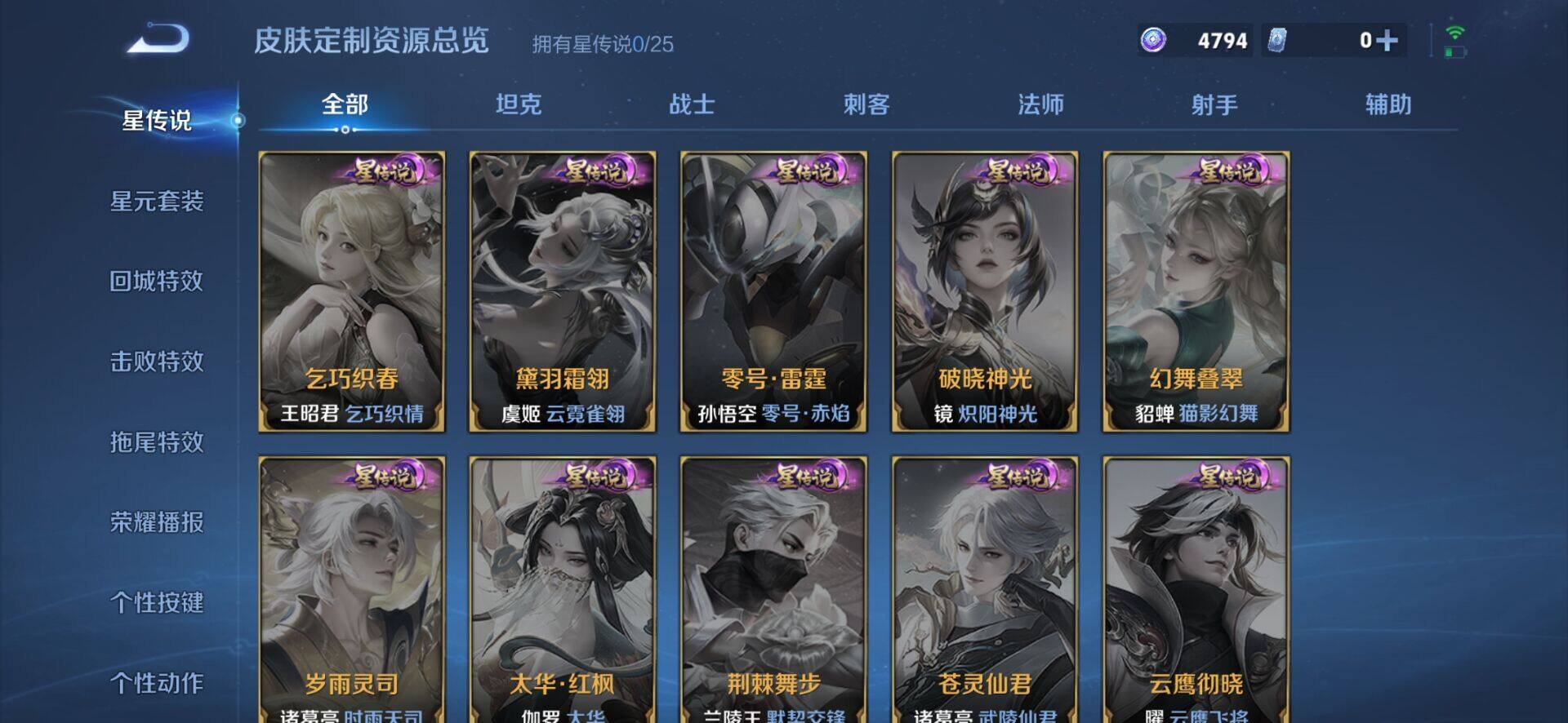 WZCMW4157090王者荣耀账号详情图6