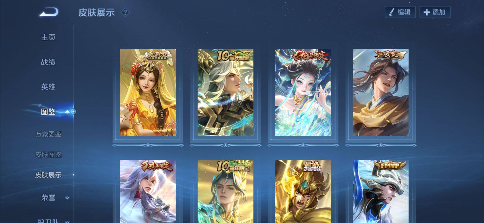 WZCMW4157090王者荣耀账号详情图7