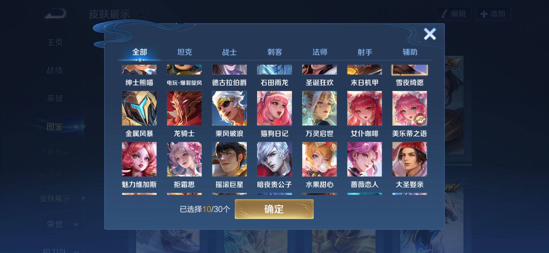 WZCMW4157090王者荣耀账号详情图9