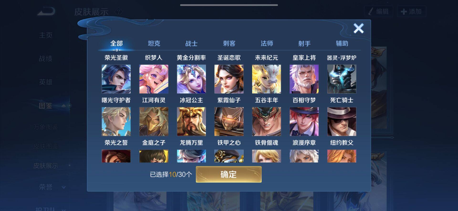 WZCMW4157090王者荣耀账号详情图10