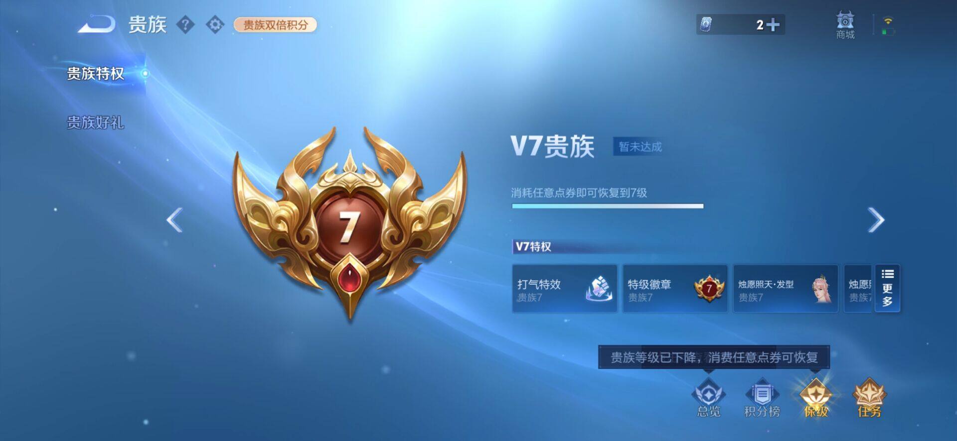 WZCMW4179049王者荣耀账号详情图3