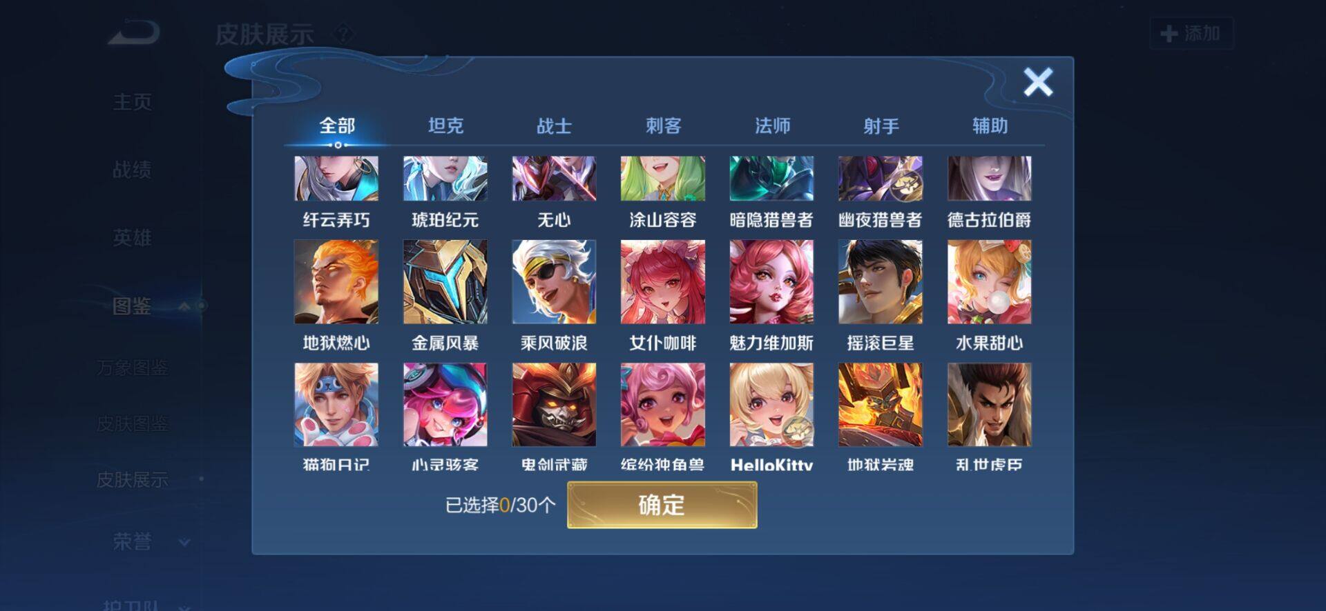 WZCMW4179049王者荣耀账号详情图5