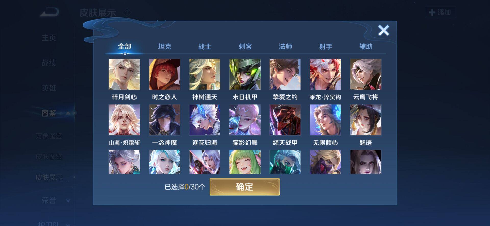 WZCMW4179049王者荣耀账号详情图6