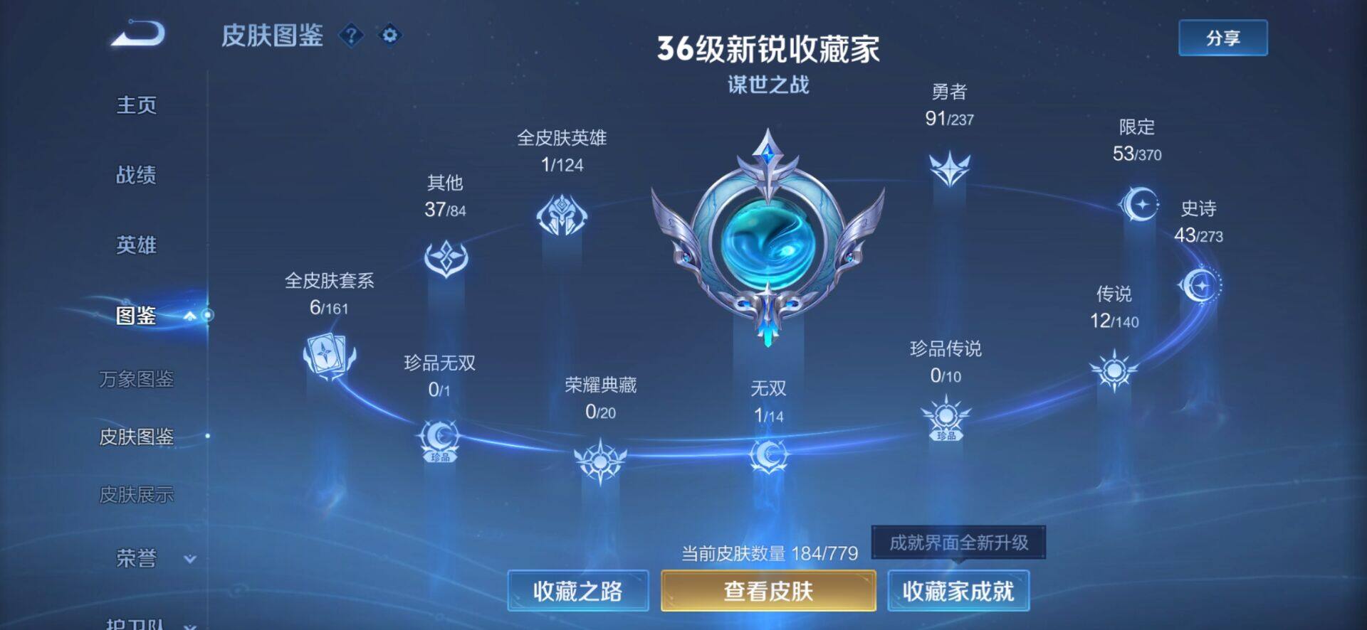 WZCMW4179049王者荣耀账号详情图7