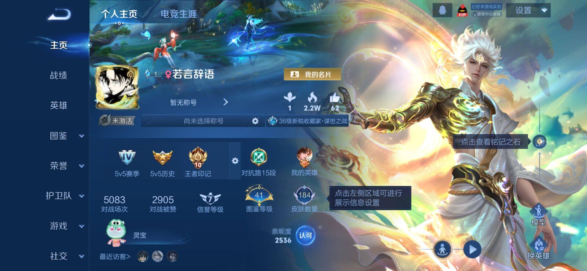 WZCMW4179049王者荣耀账号详情图2