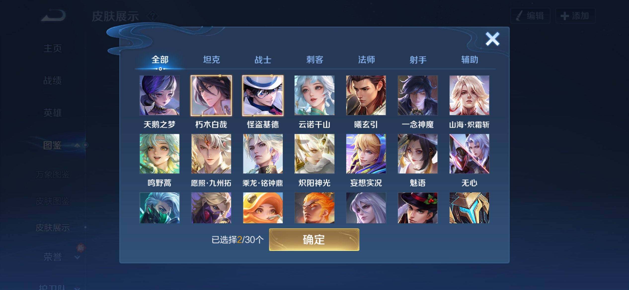 WZCMW4157092王者荣耀账号详情图4