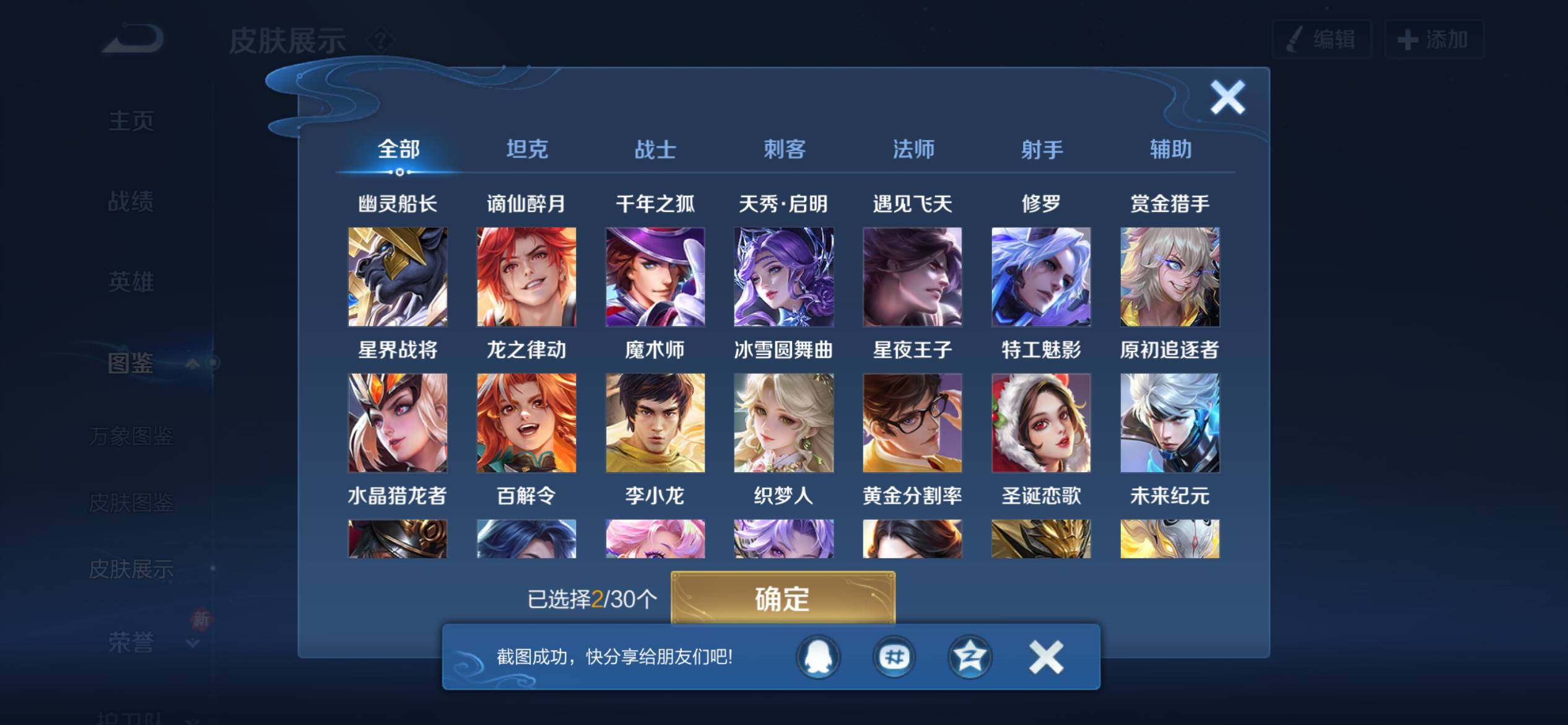 WZCMW4157092王者荣耀账号详情图6