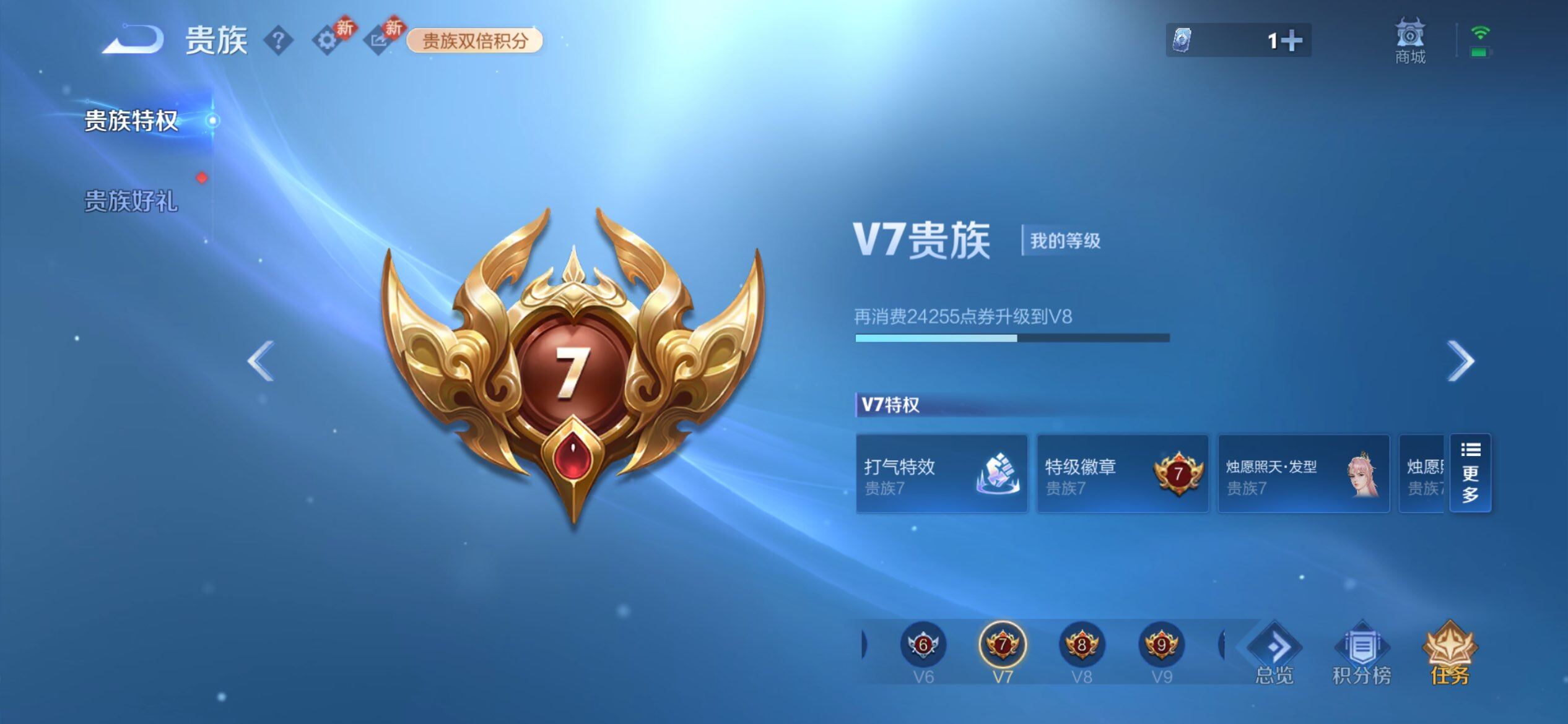 WZCMW4157092王者荣耀账号详情图7