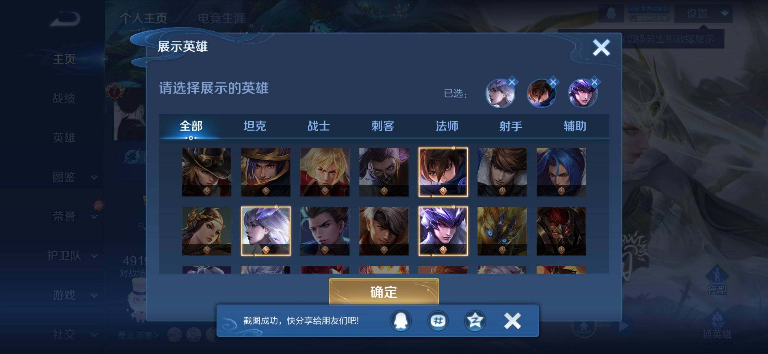 WZCMW4157092王者荣耀账号详情图8