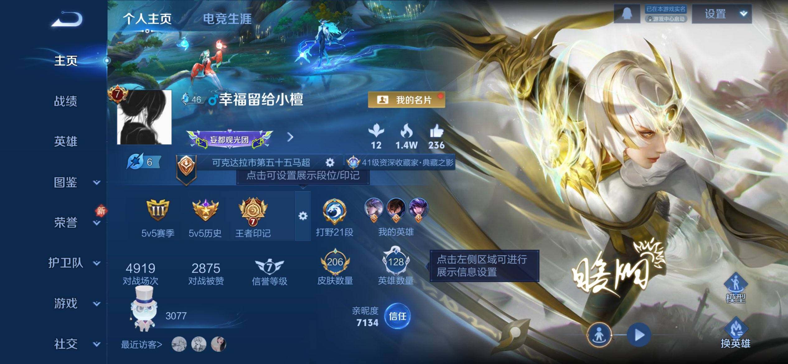 WZCMW4157092王者荣耀账号详情图2