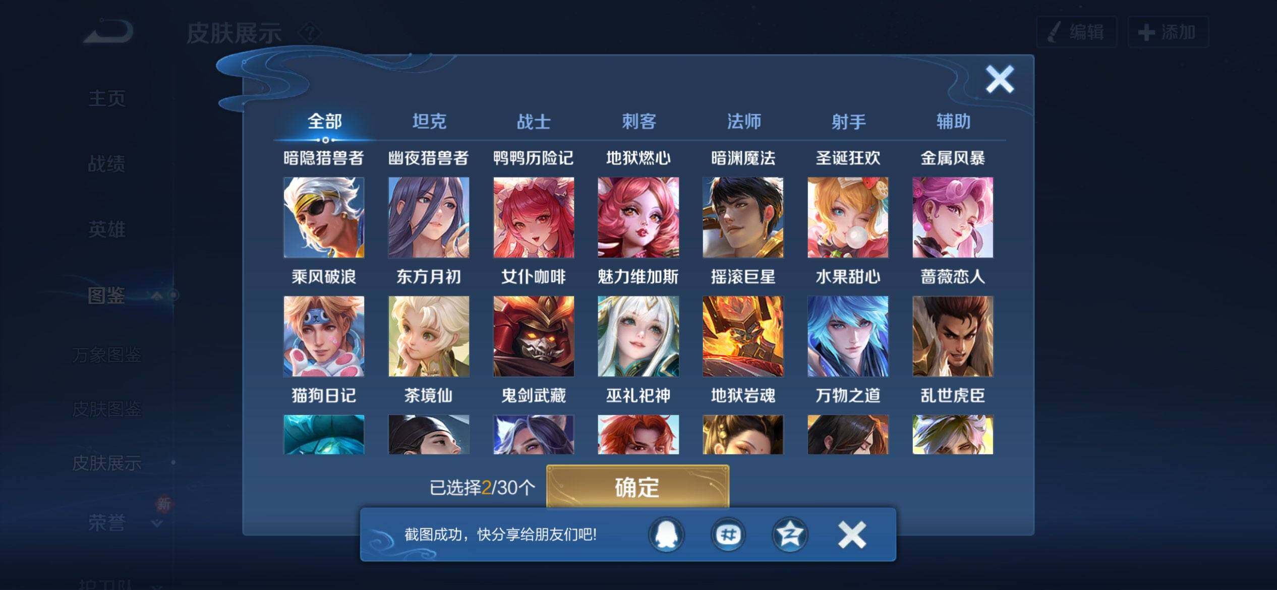 WZCMW4157092王者荣耀账号详情图10