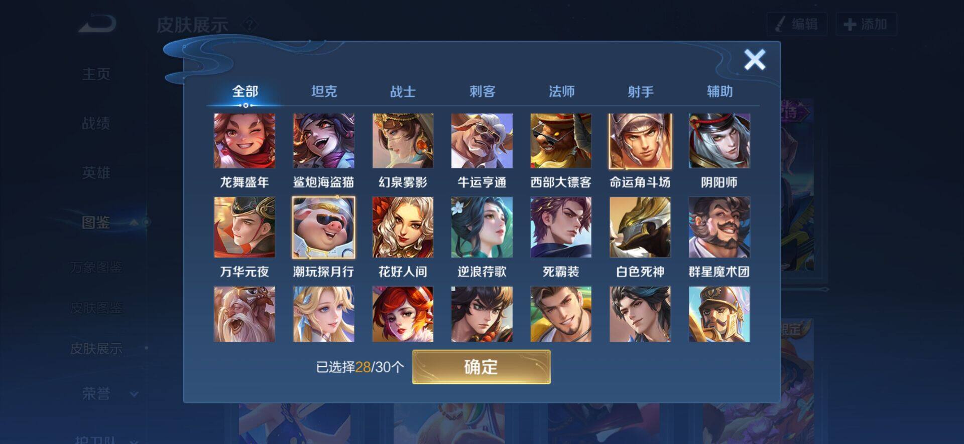 WZCMW4156971王者荣耀账号详情图4 WZCMW4156971王者荣耀账号详情图4