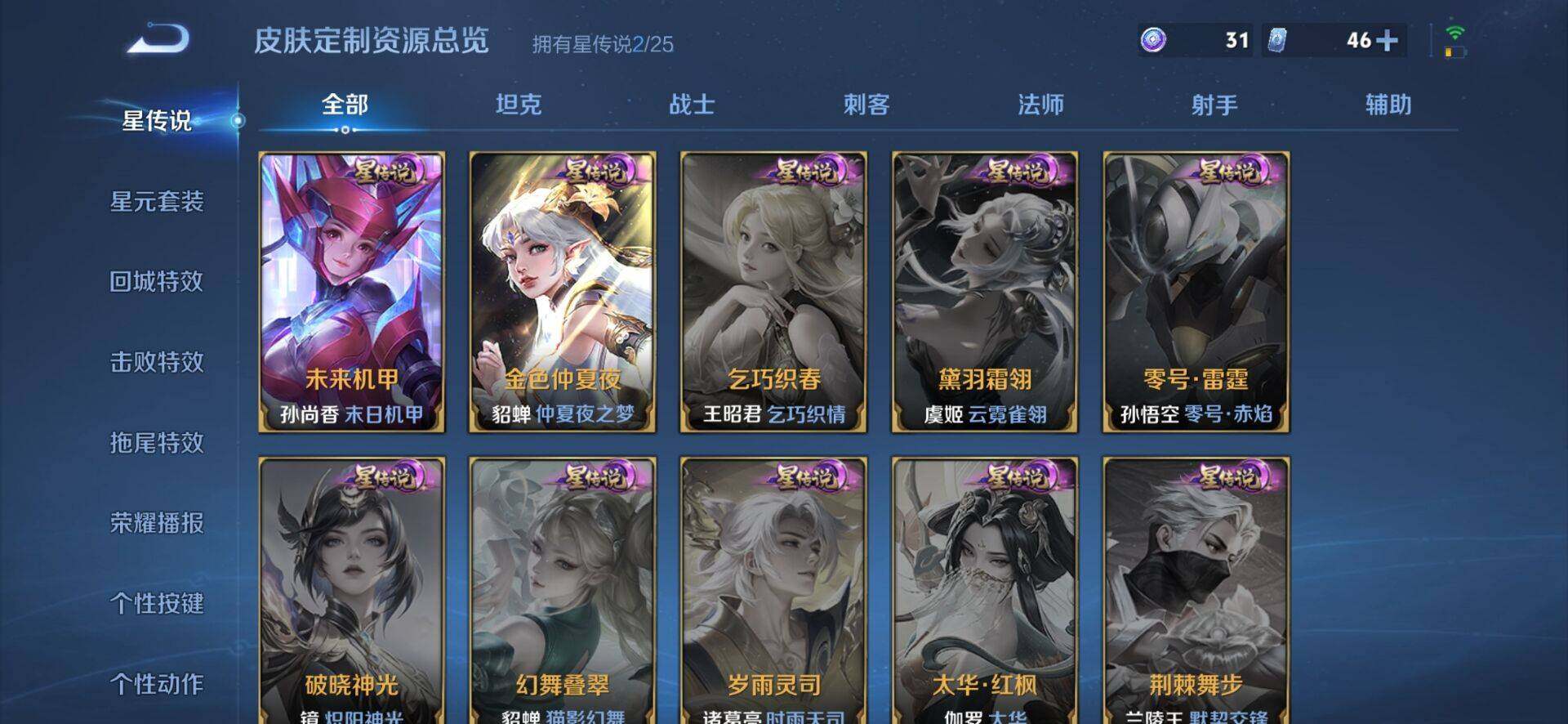 WZCMW4156971王者荣耀账号详情图5 WZCMW4156971王者荣耀账号详情图5