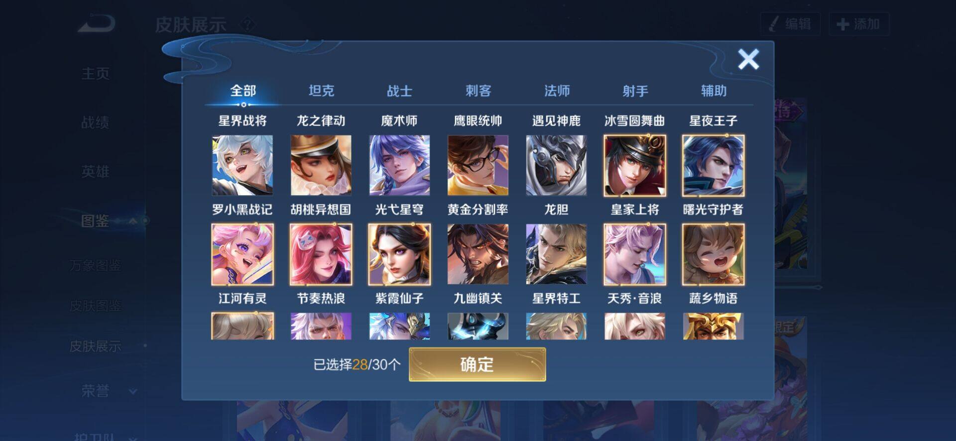 WZCMW4156971王者荣耀账号详情图6 WZCMW4156971王者荣耀账号详情图6