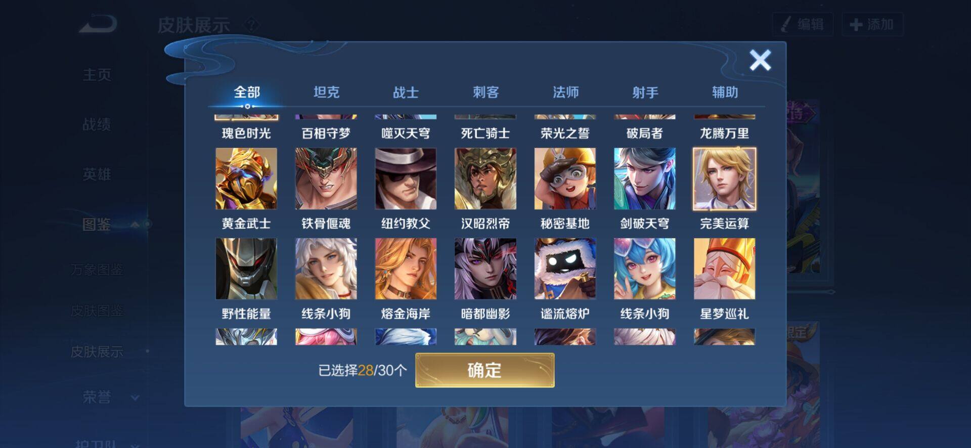 WZCMW4156971王者荣耀账号详情图7 WZCMW4156971王者荣耀账号详情图7