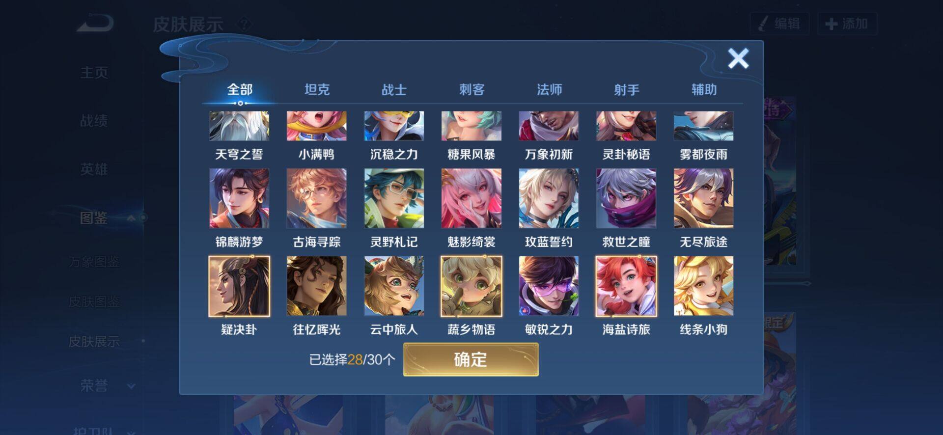 WZCMW4156971王者荣耀账号详情图10 WZCMW4156971王者荣耀账号详情图10