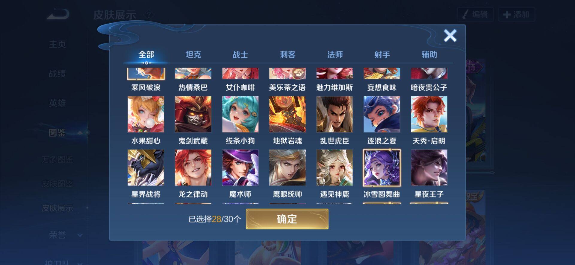 WZCMW4156971王者荣耀账号详情图12 WZCMW4156971王者荣耀账号详情图12