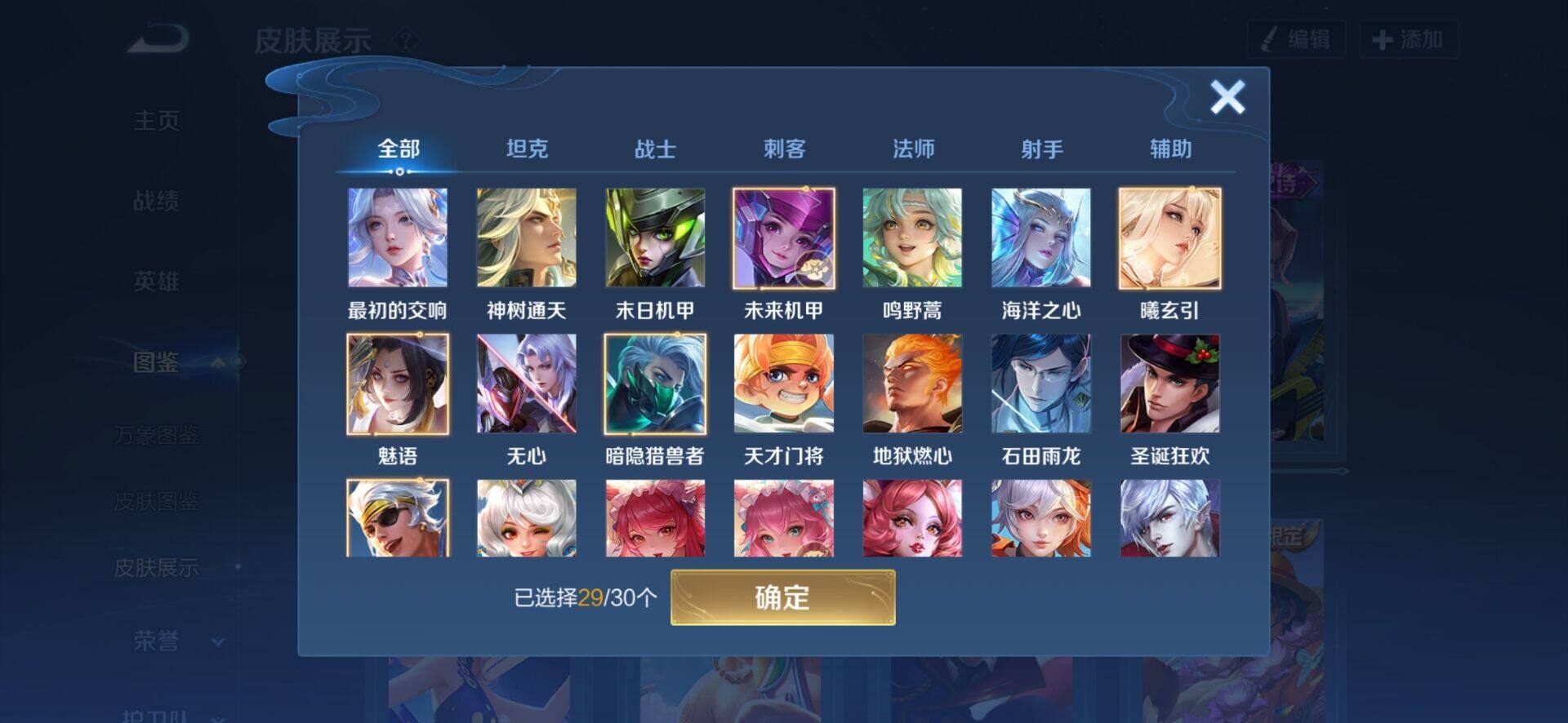 WZCMW4156971王者荣耀账号详情图13 WZCMW4156971王者荣耀账号详情图13