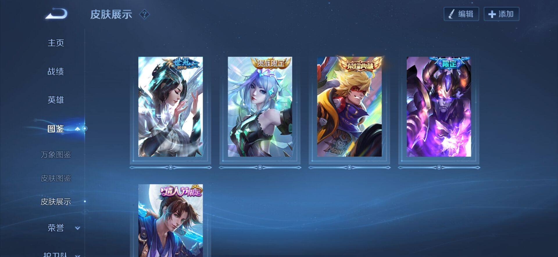 WZCMW4157095王者荣耀账号详情图4