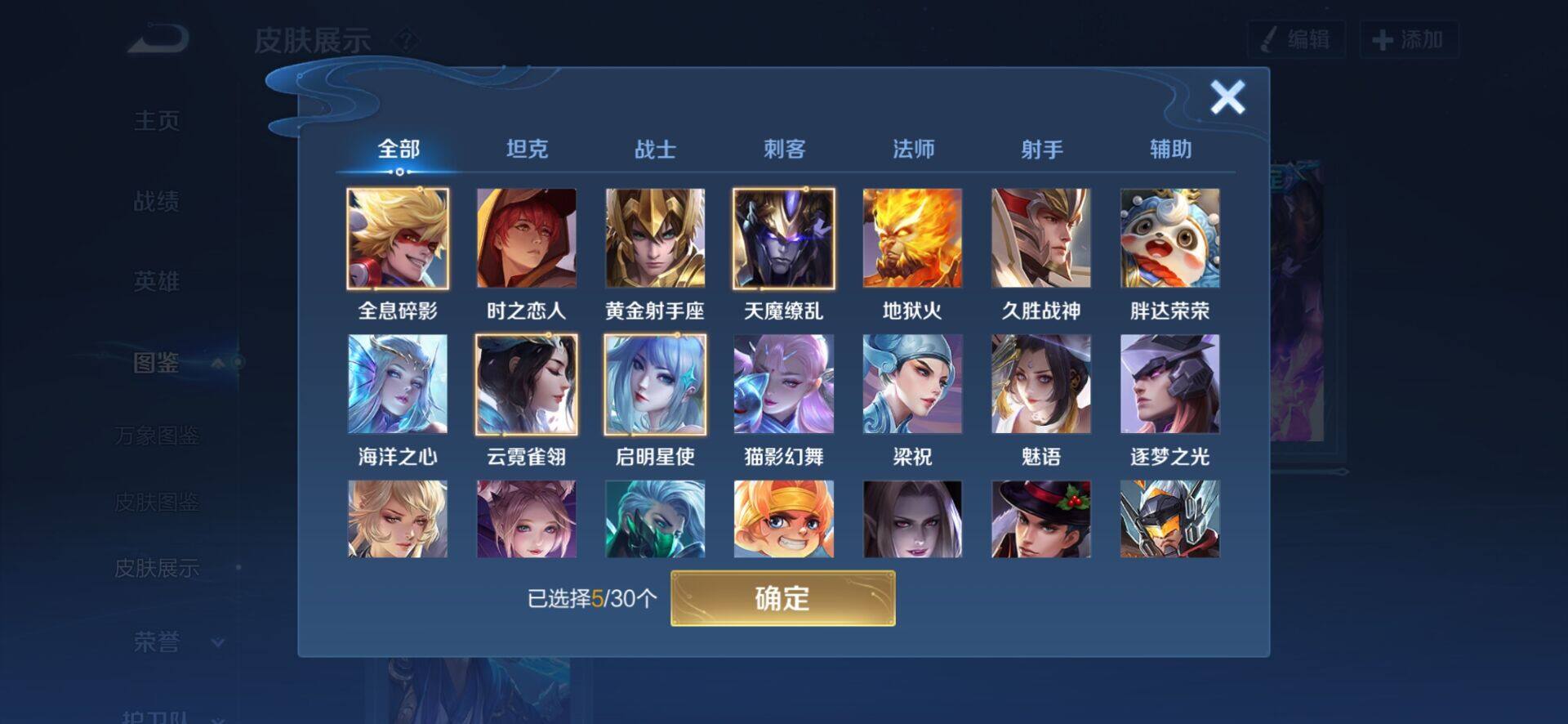 WZCMW4157095王者荣耀账号详情图6