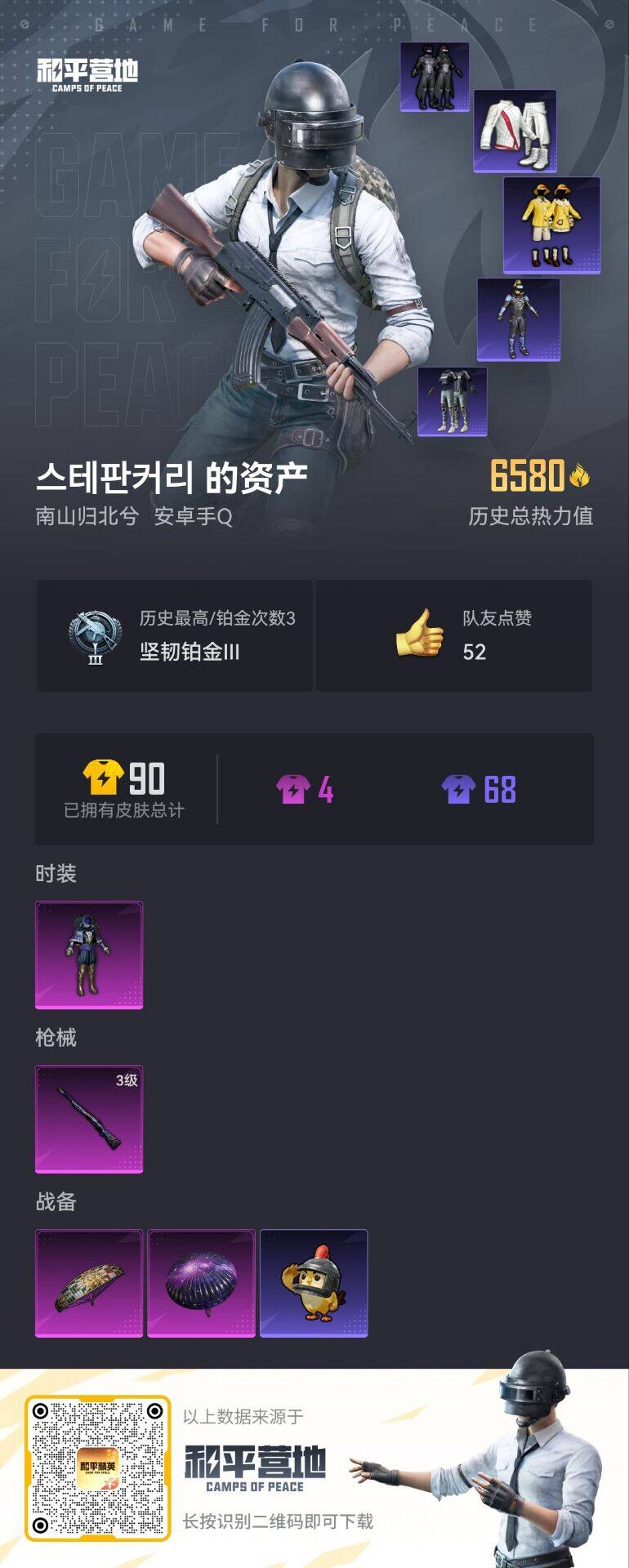 WZCMW4157095王者荣耀账号详情图9