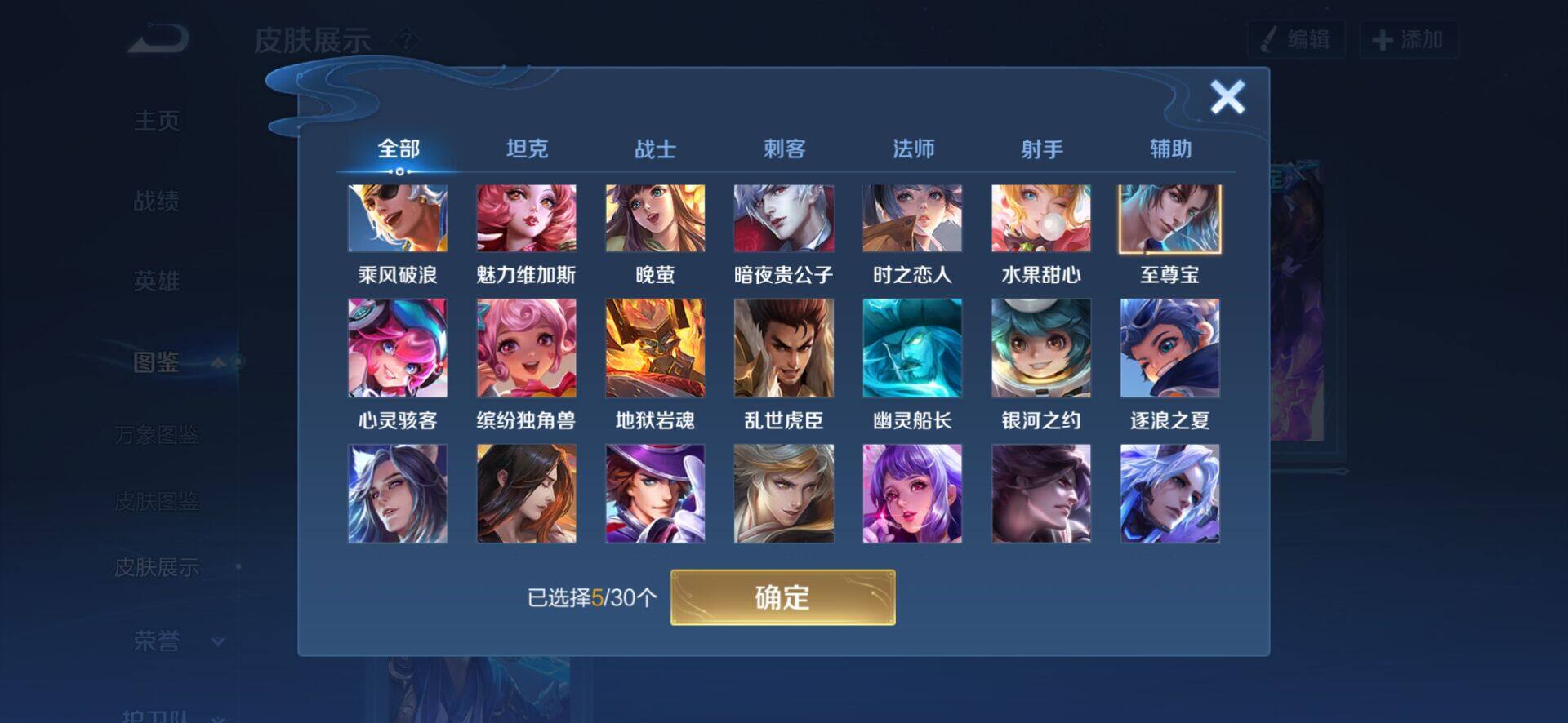 WZCMW4157095王者荣耀账号详情图7