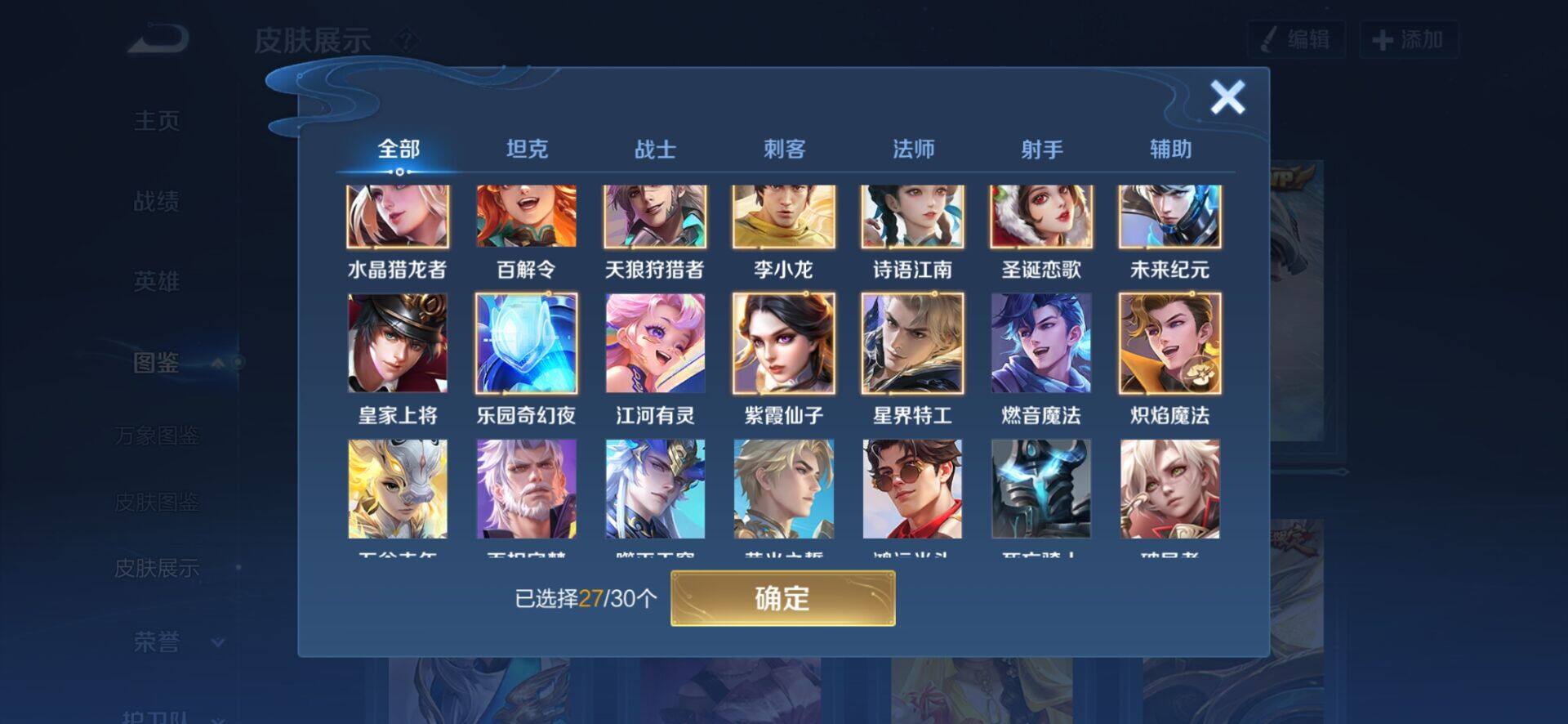 WZCMW4157097王者荣耀账号详情图3 WZCMW4157097王者荣耀账号详情图3