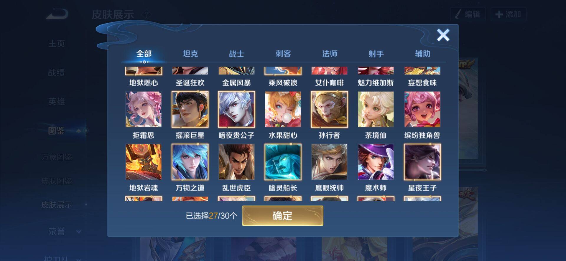 WZCMW4157097王者荣耀账号详情图4 WZCMW4157097王者荣耀账号详情图4