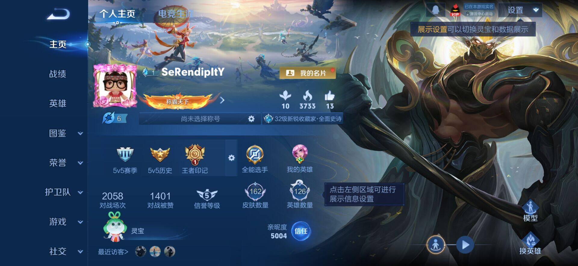 WZCMW4157097王者荣耀账号详情图2 WZCMW4157097王者荣耀账号详情图2