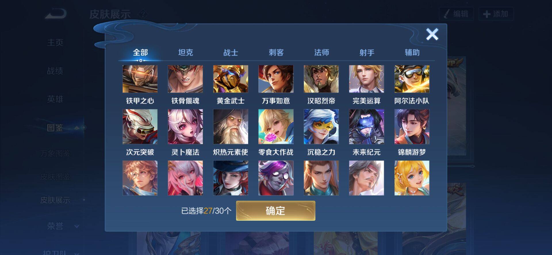 WZCMW4157097王者荣耀账号详情图8 WZCMW4157097王者荣耀账号详情图8