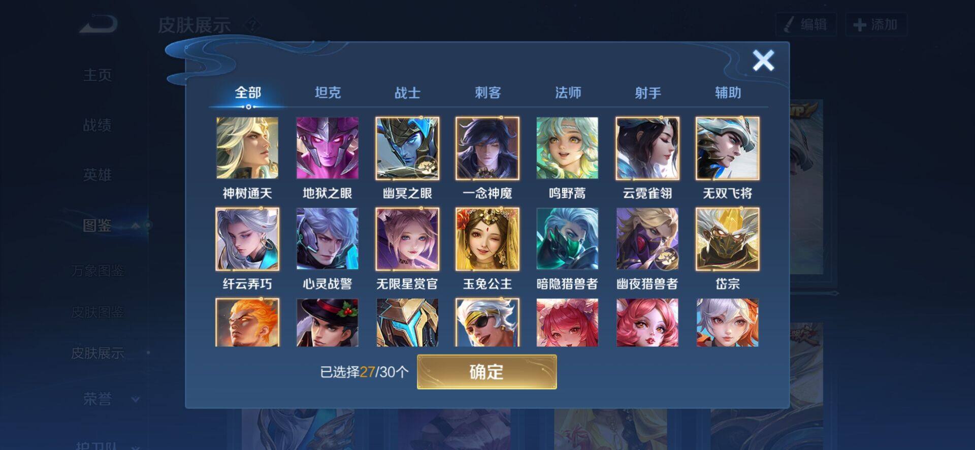 WZCMW4157097王者荣耀账号详情图9 WZCMW4157097王者荣耀账号详情图9