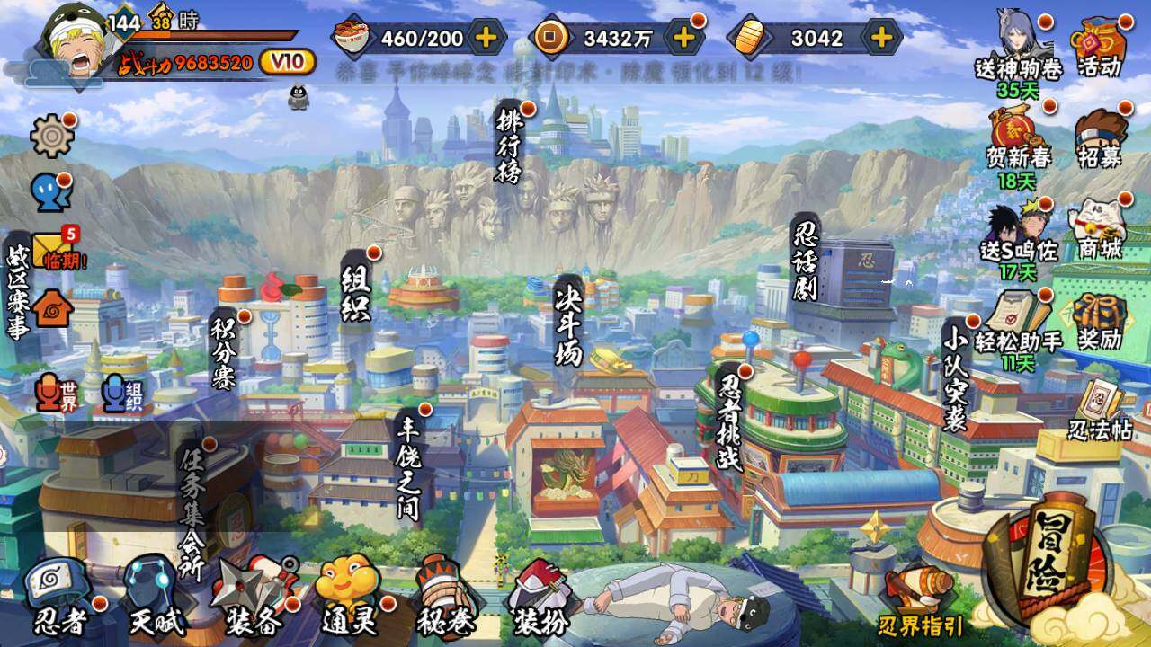 HYLFY411888火影忍者账号详情图3 HYLFY411888火影忍者账号详情图3