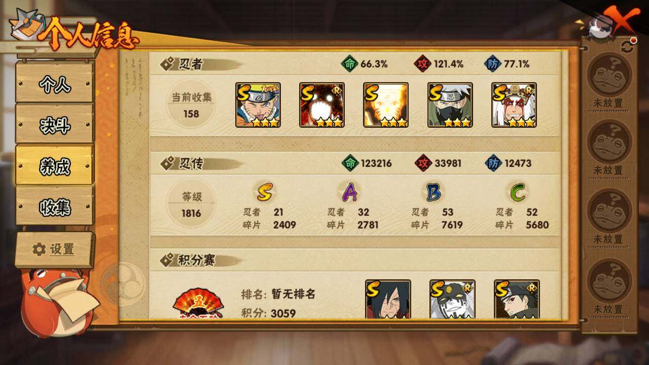 HYLFY411888火影忍者账号详情图4 HYLFY411888火影忍者账号详情图4