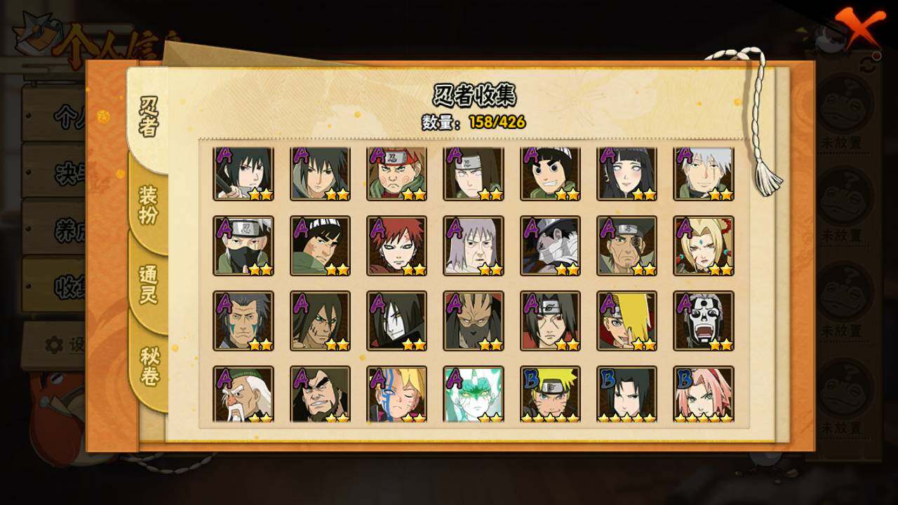 HYLFY411888火影忍者账号详情图6 HYLFY411888火影忍者账号详情图6