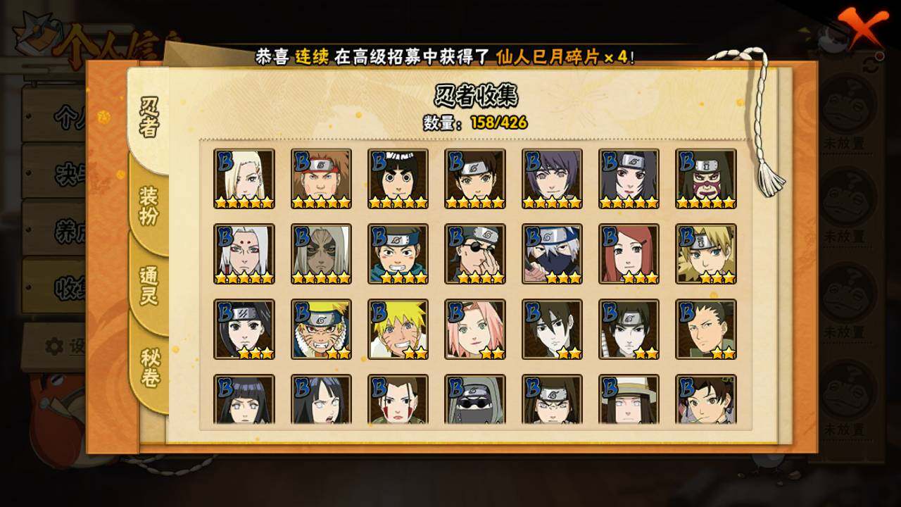 HYLFY411888火影忍者账号详情图7 HYLFY411888火影忍者账号详情图7