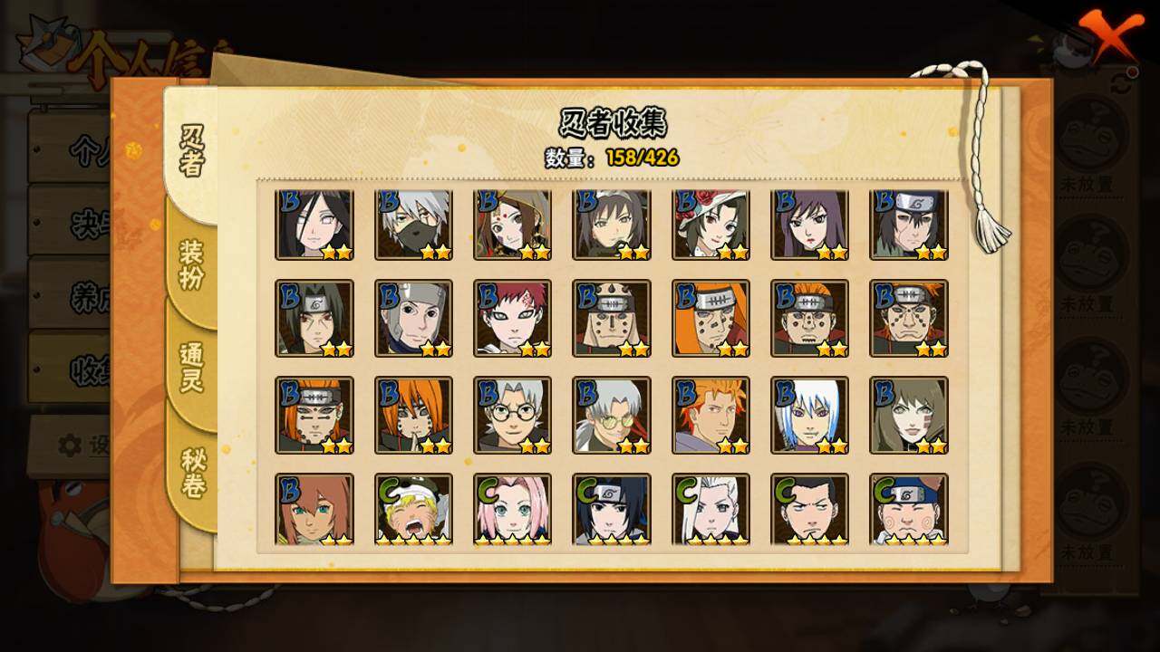 HYLFY411888火影忍者账号详情图8 HYLFY411888火影忍者账号详情图8