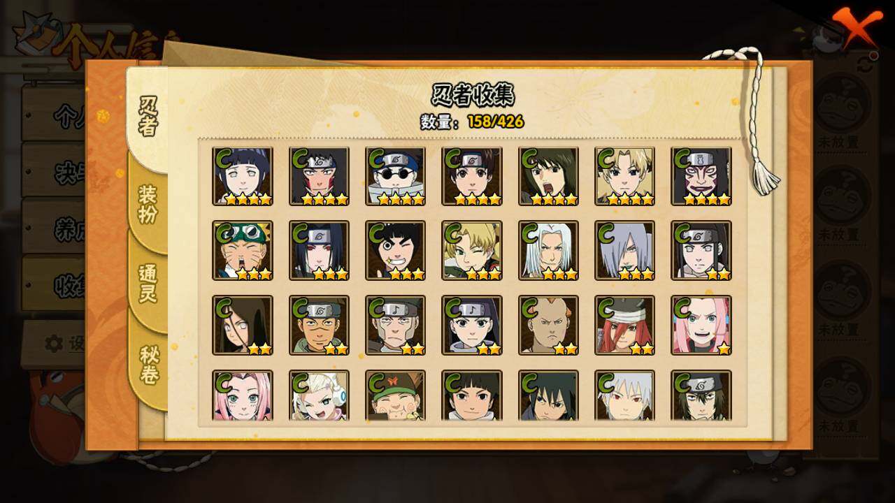 HYLFY411888火影忍者账号详情图9 HYLFY411888火影忍者账号详情图9