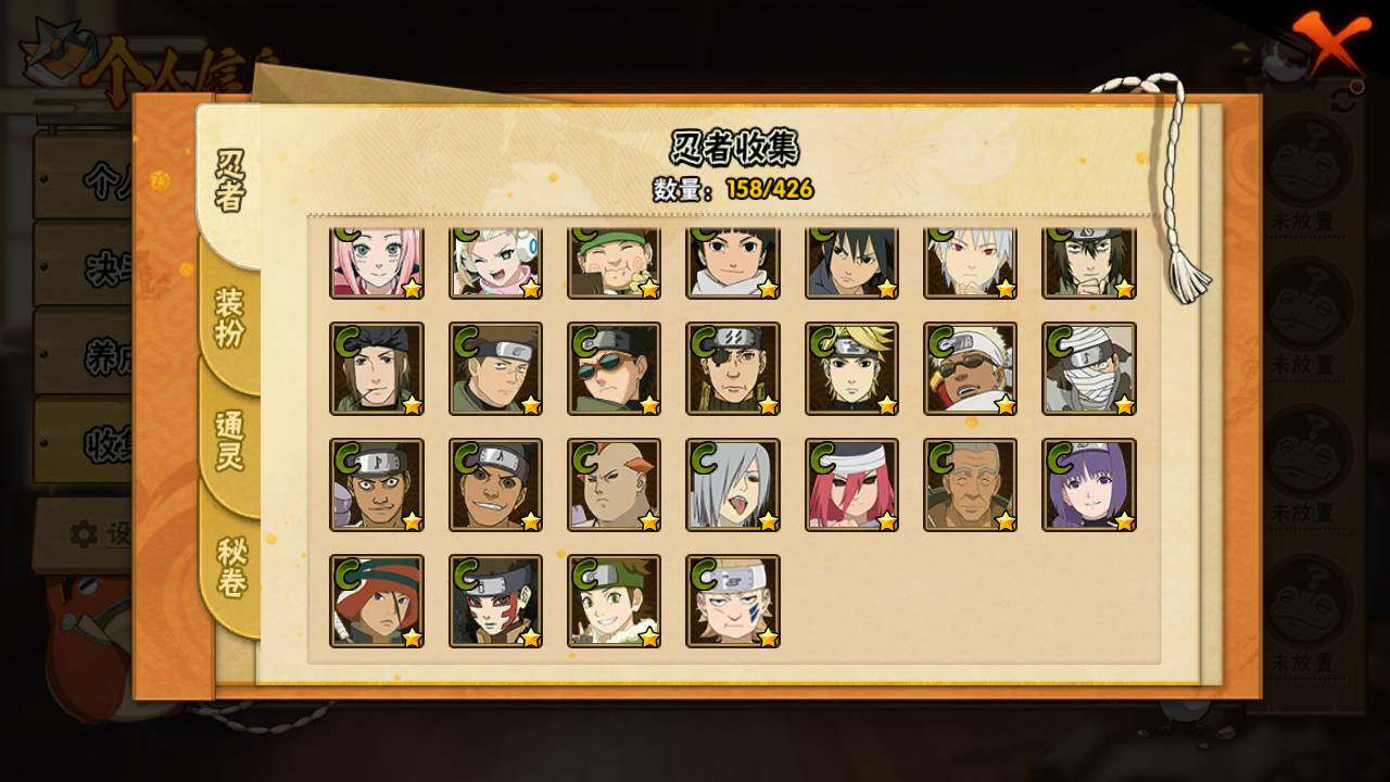 HYLFY411888火影忍者账号详情图10 HYLFY411888火影忍者账号详情图10