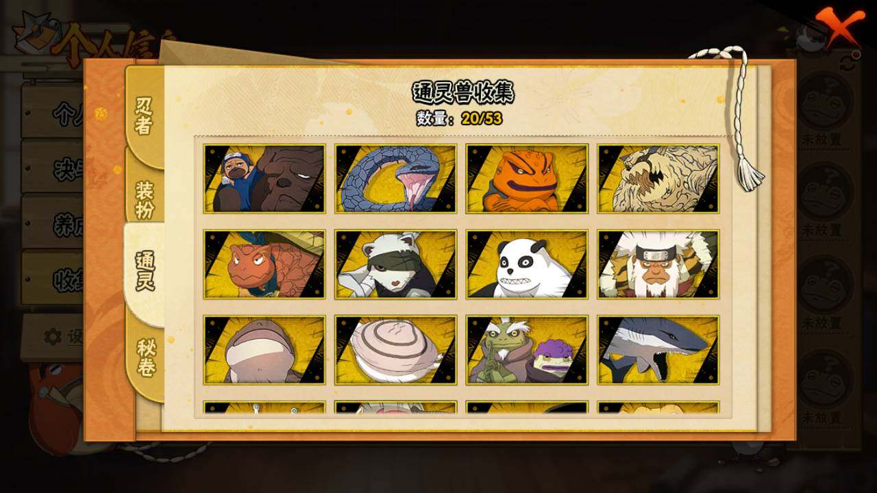 HYLFY411888火影忍者账号详情图11 HYLFY411888火影忍者账号详情图11