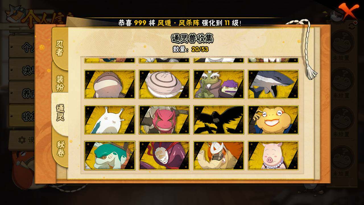 HYLFY411888火影忍者账号详情图12 HYLFY411888火影忍者账号详情图12