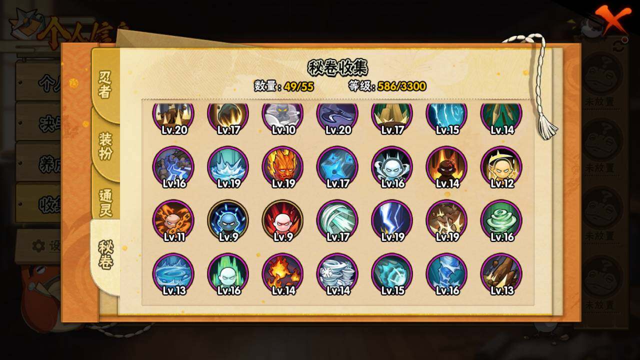 HYLFY411888火影忍者账号详情图13 HYLFY411888火影忍者账号详情图13