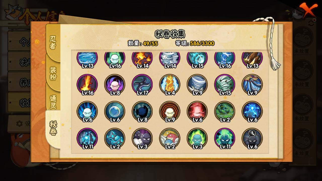 HYLFY411888火影忍者账号详情图14 HYLFY411888火影忍者账号详情图14