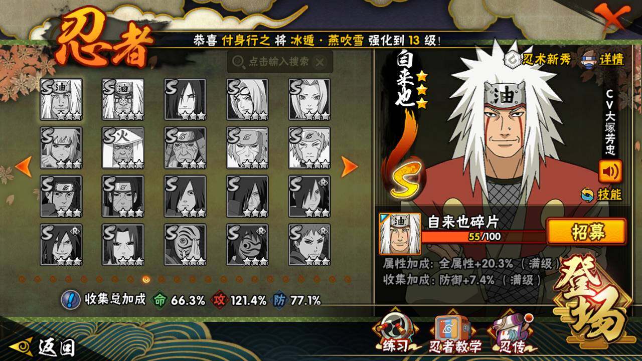 HYLFY411888火影忍者账号详情图15 HYLFY411888火影忍者账号详情图15