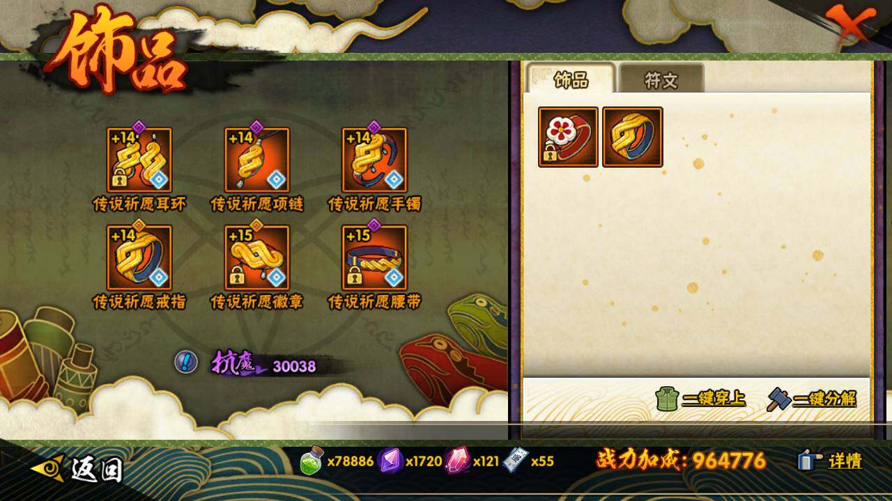 HYLFY411888火影忍者账号详情图17 HYLFY411888火影忍者账号详情图17