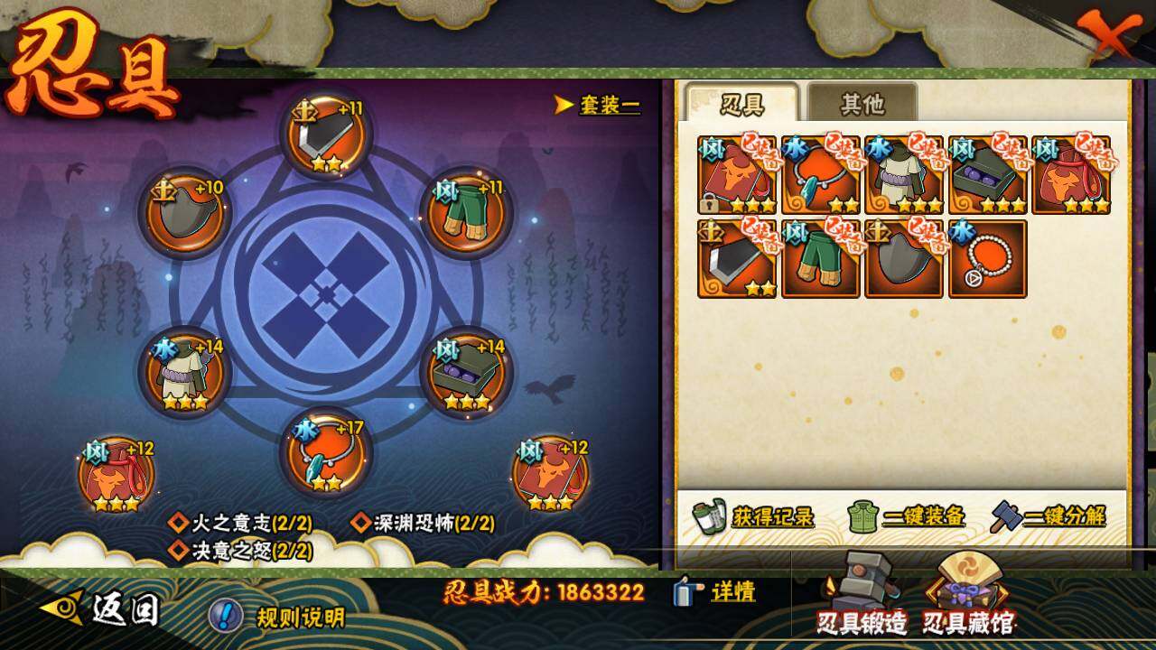 HYLFY411888火影忍者账号详情图18 HYLFY411888火影忍者账号详情图18