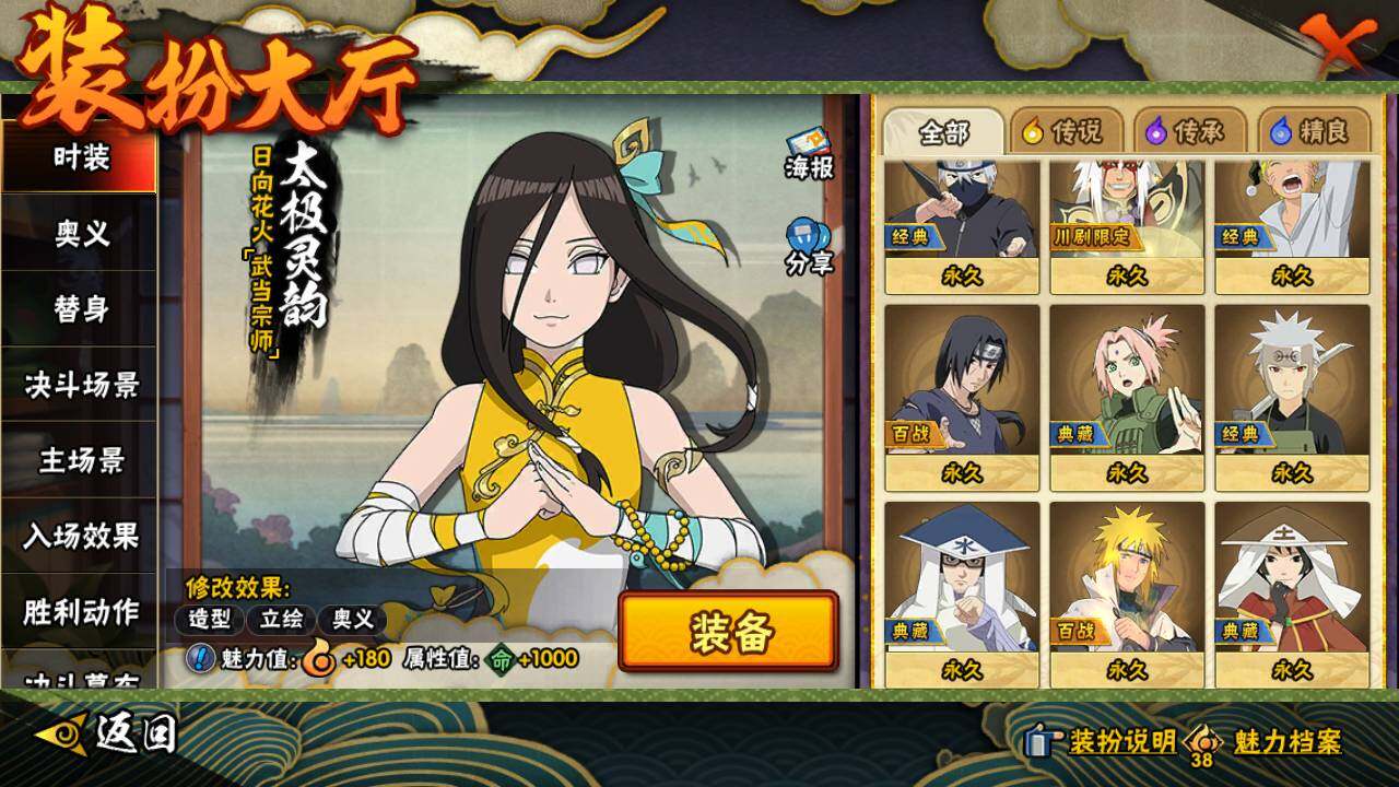 HYLFY411888火影忍者账号详情图20 HYLFY411888火影忍者账号详情图20