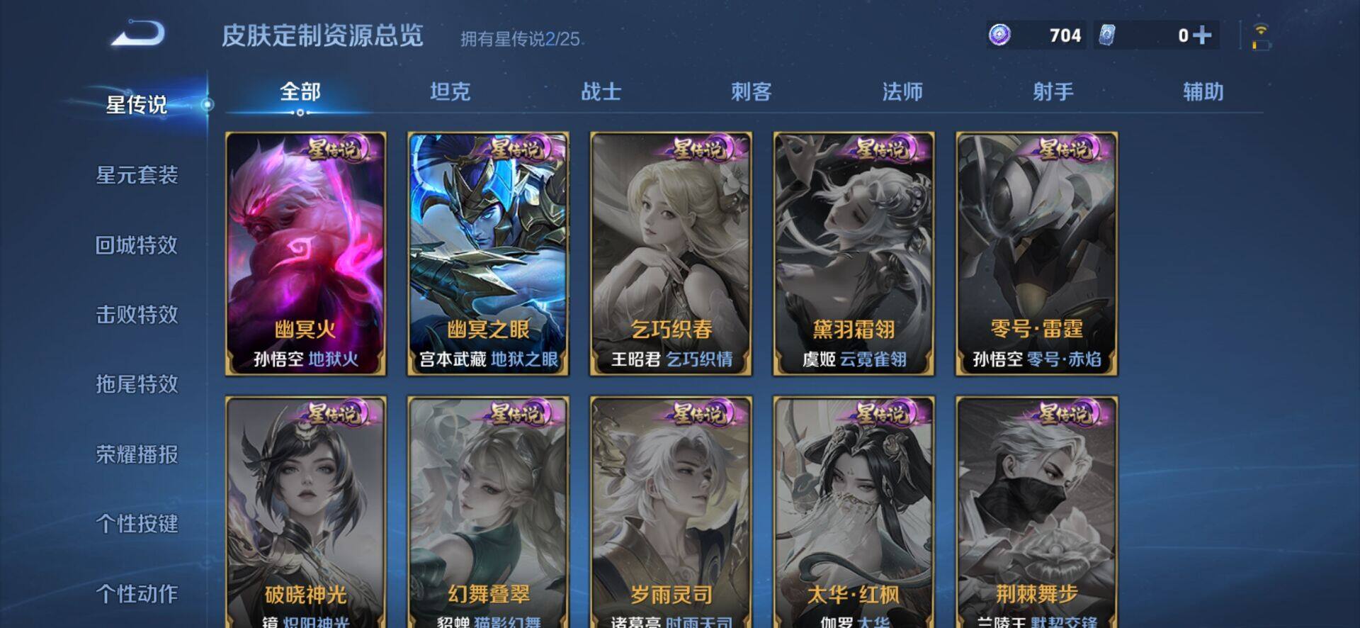 WZCMW4157098王者荣耀账号详情图3