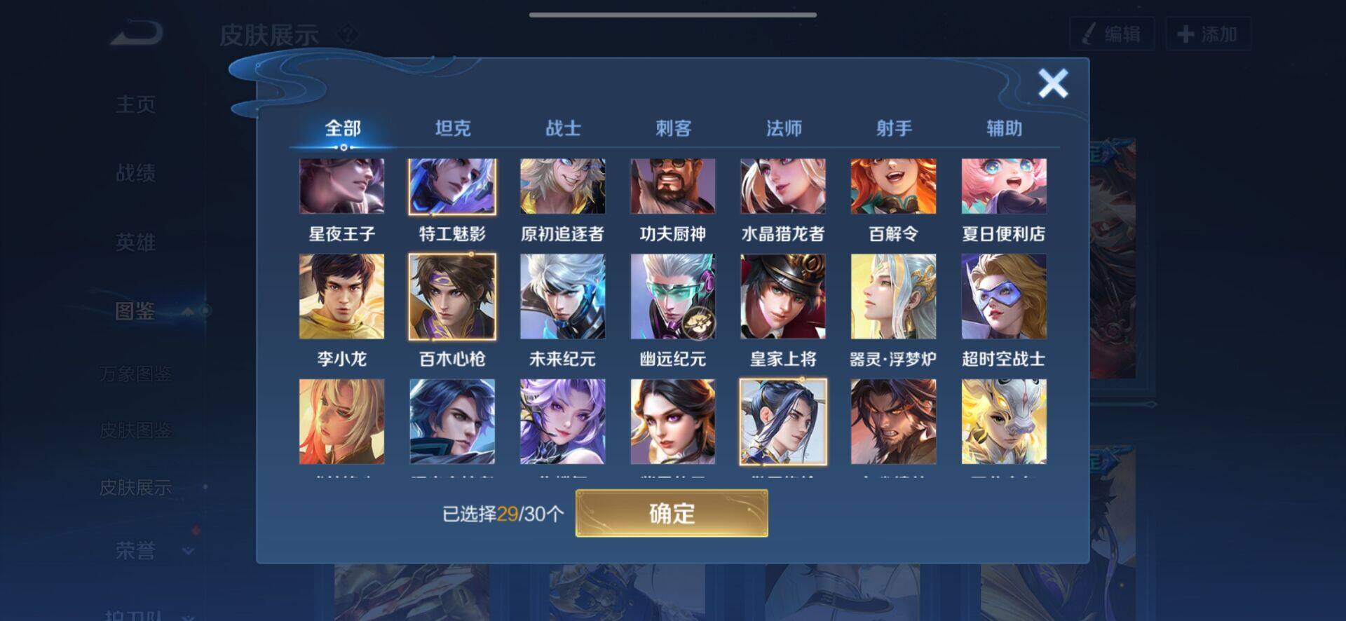 WZCMW4157098王者荣耀账号详情图4